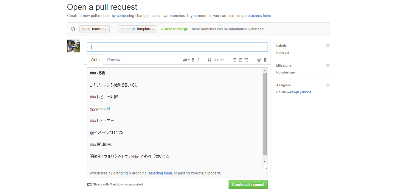 Как сделать pull-request github Как сделать pull-request github