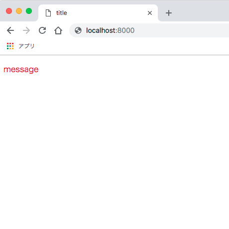 すごくカンタンなssr With Vue Js 実践2 Spa Qiita