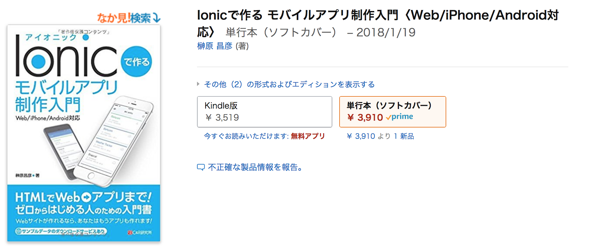 スクリーンショット 2018-01-18 9.20.30.png