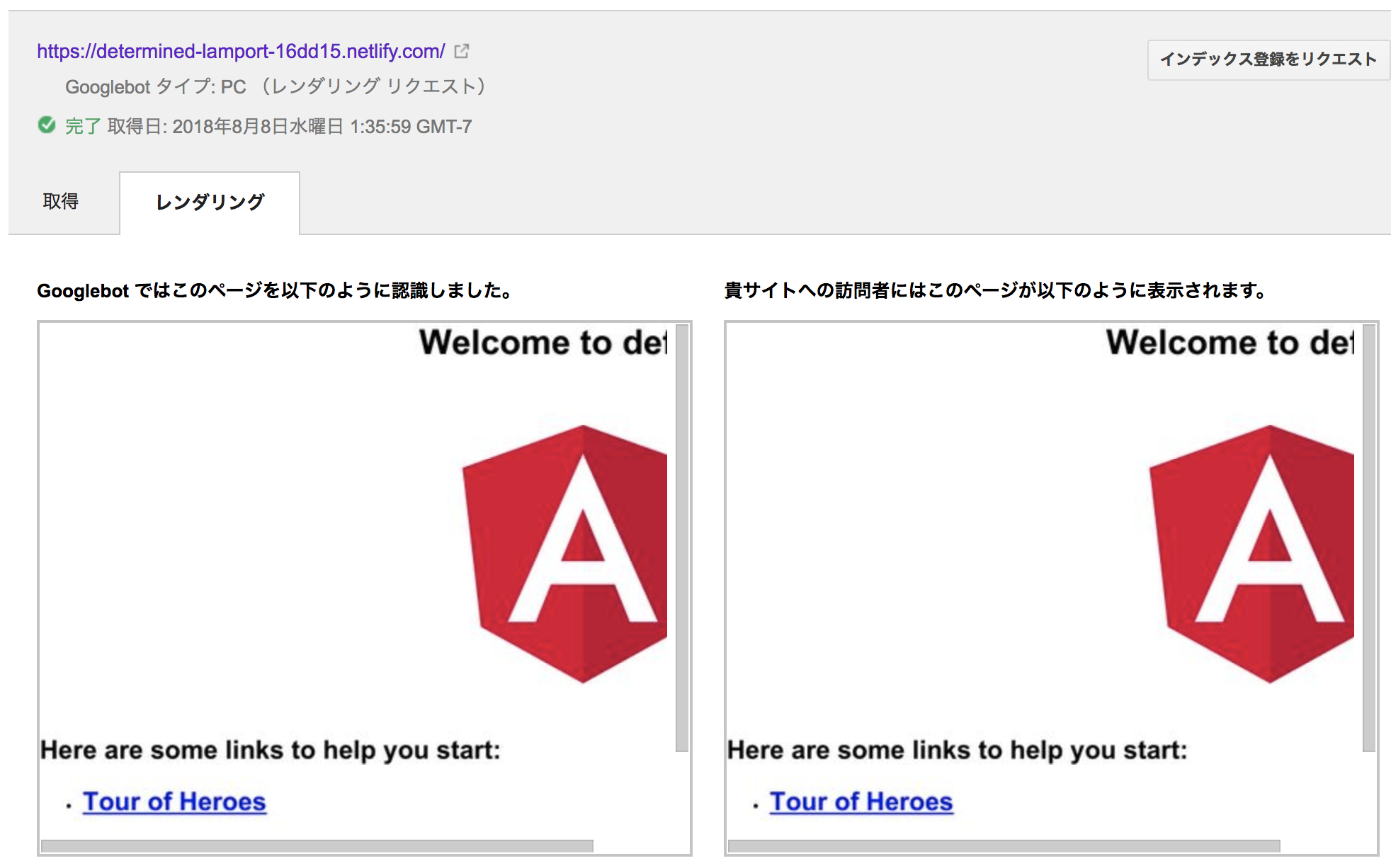 スクリーンショット 2018-08-08 17.36.11.png
