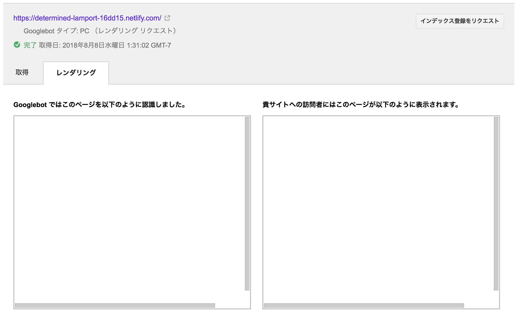 スクリーンショット 2018-08-08 17.31.20.png