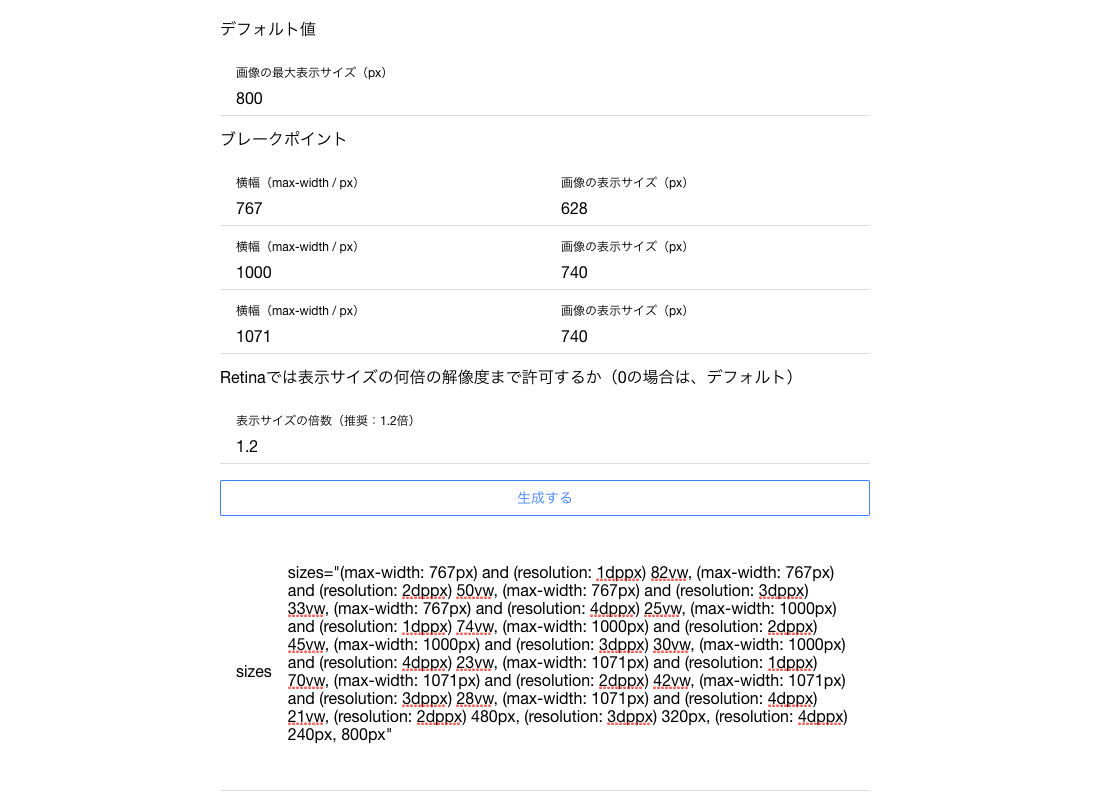 スクリーンショット 2018-10-05 12.12.38.png