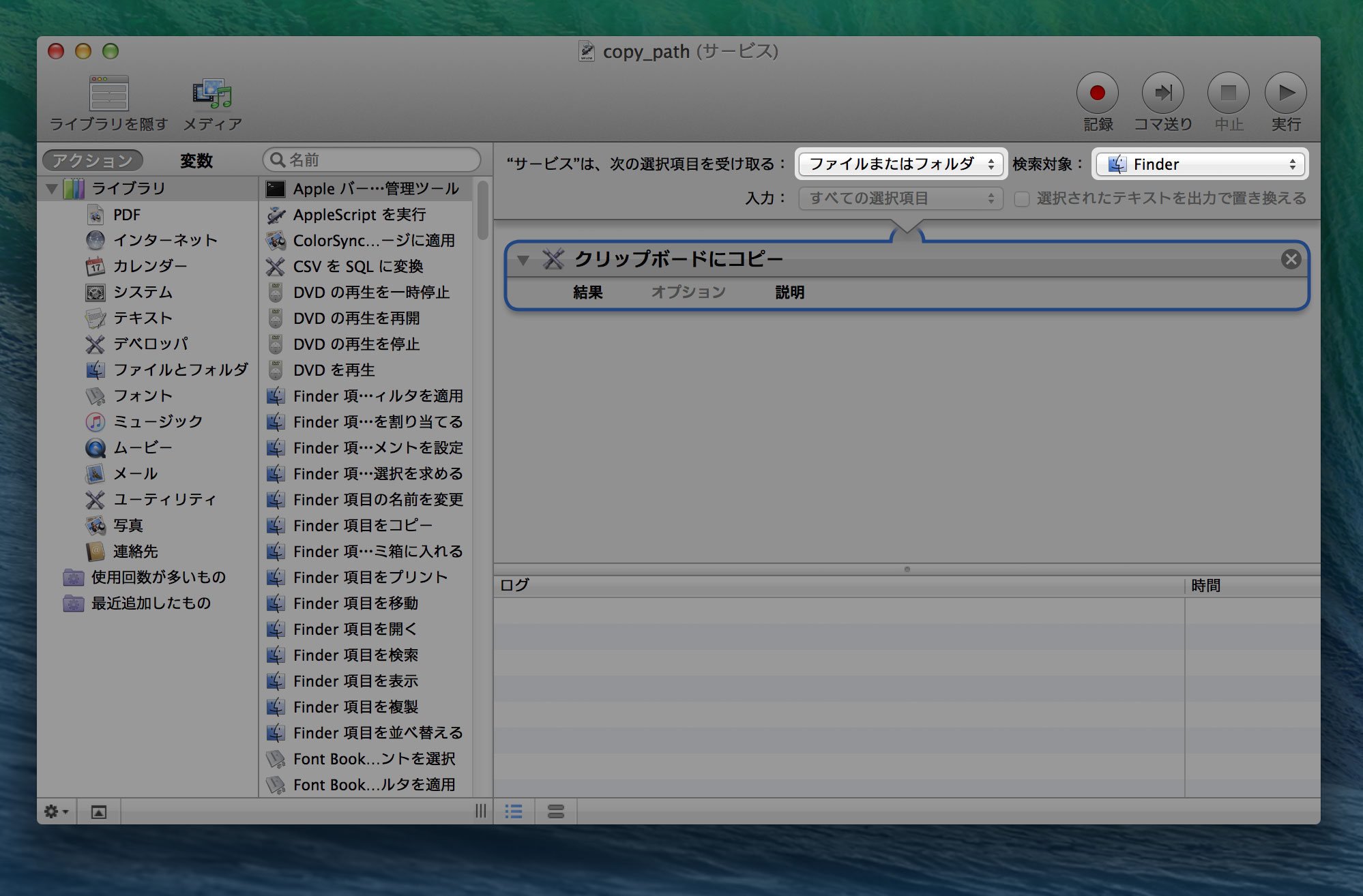 clip_setting.jpg