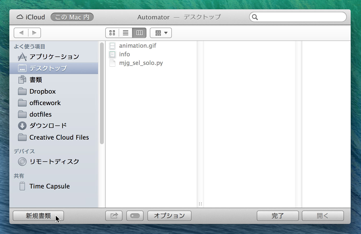 run_automator.jpg