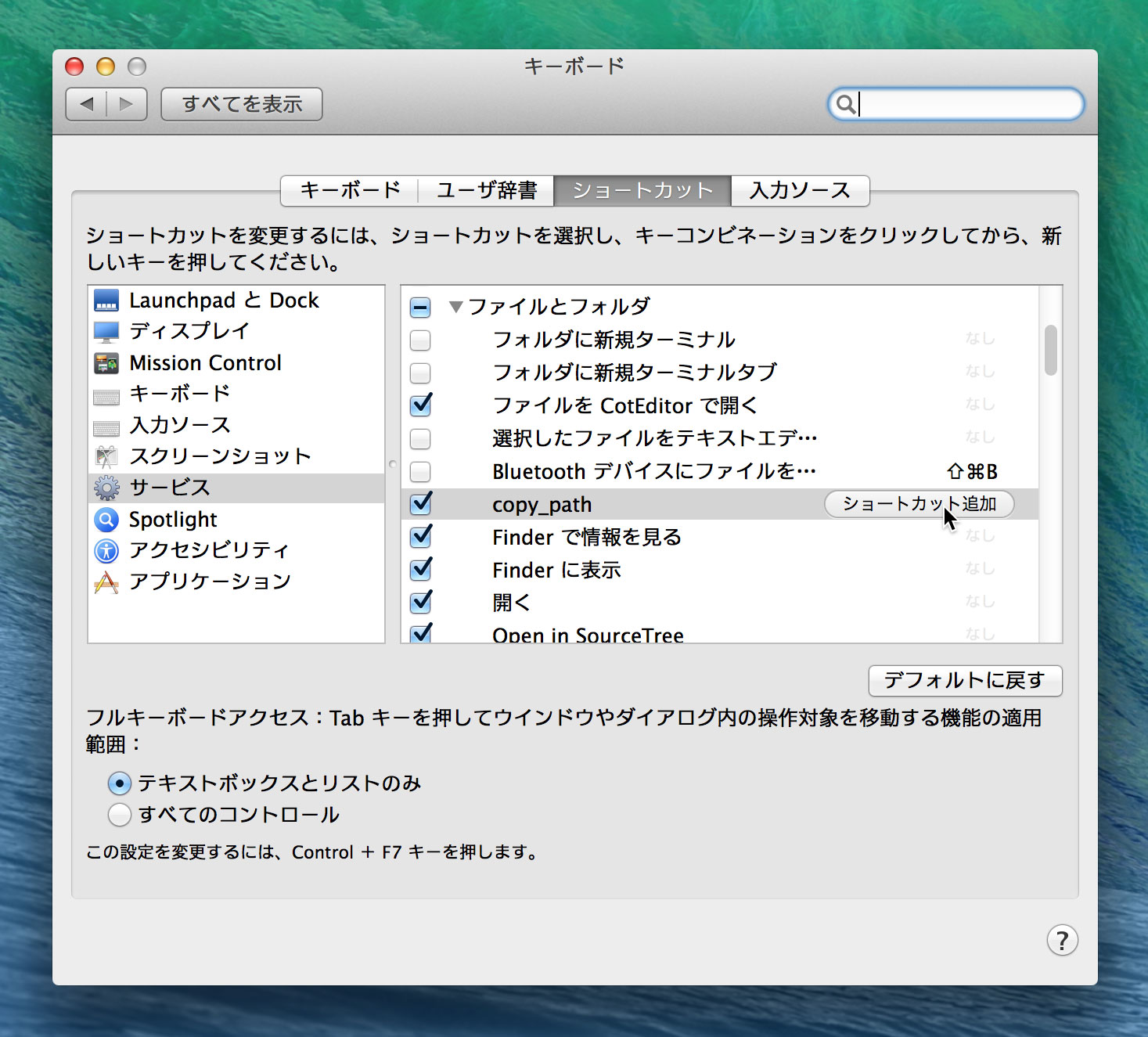 key_setting01.jpg