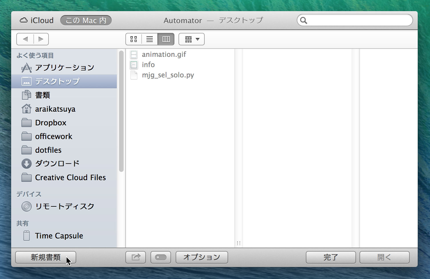 run_automator.jpg