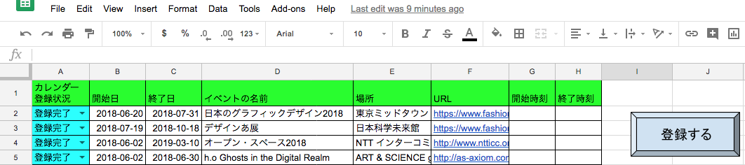 スクリーンショット 2018-08-22 18.47.34.png