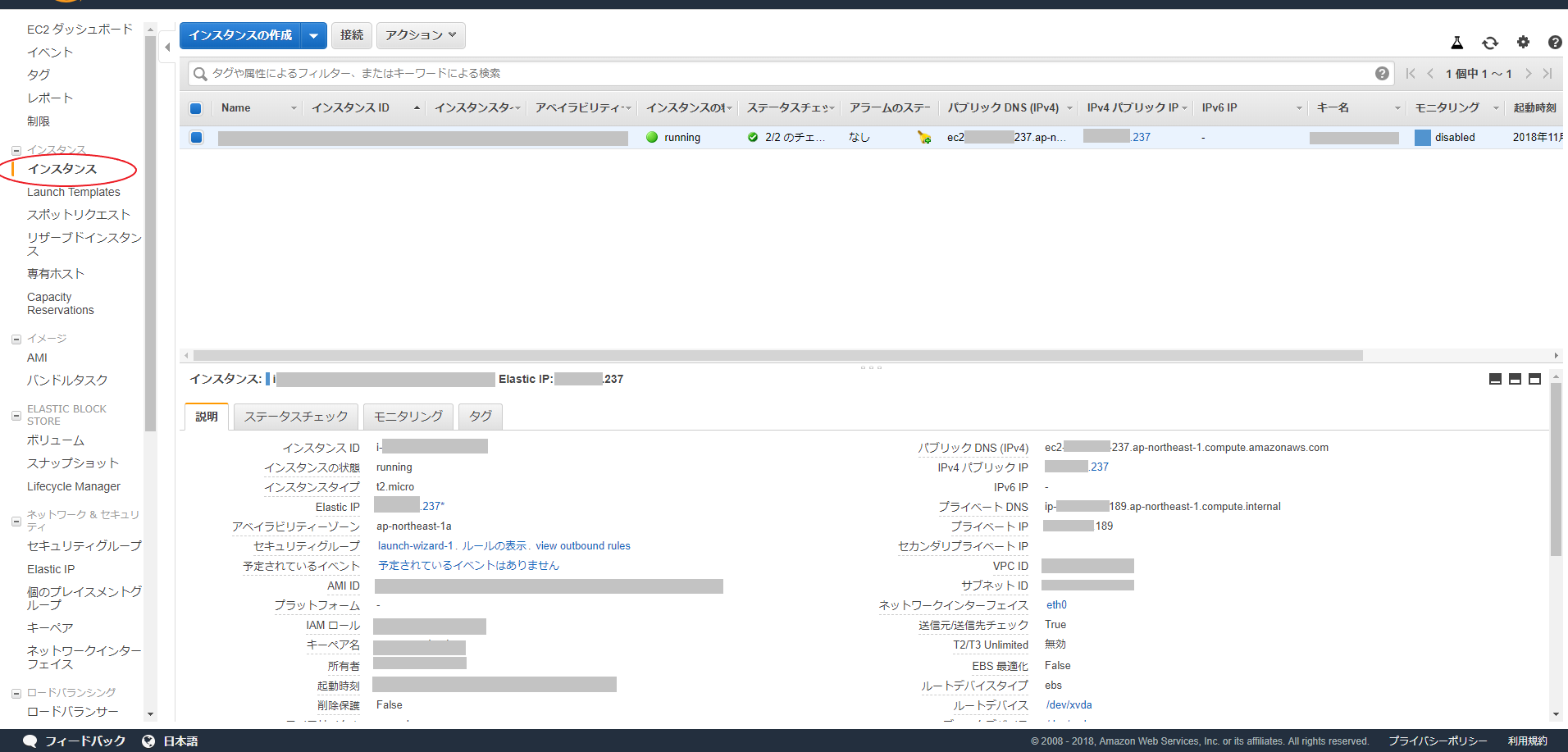 EC2（AmazonLinux2）にNginxを入れてブラウザで確認するまで2018冬 [画像で解説] Nginx編 nginx Qiita