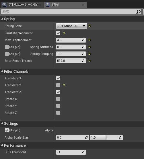 UE4で手軽にキャラの『アレ』を揺らしてみる(Spring Controller) #UnrealEngine - Qiita
