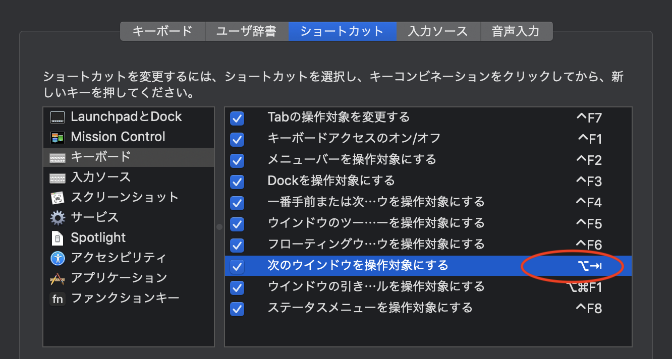WindowsユーザがMacOSを使う時にやると便利な設定 #MacOSX - Qiita