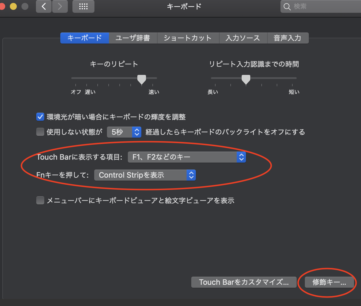 WindowsユーザがMacOSを使う時にやると便利な設定 #MacOSX - Qiita