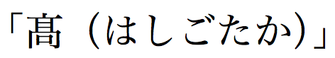 スクリーンショット 2013-12-14 17.35.20.png