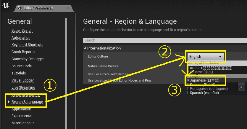 Unreal Engineのエディタ言語設定 #UnrealEngine - Qiita