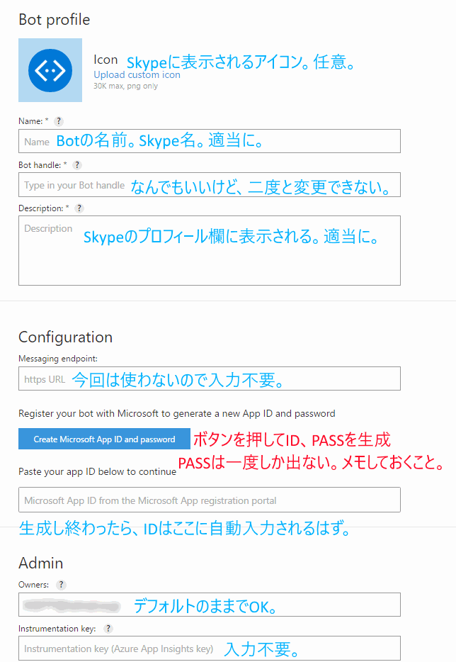 改訂 Githubのイベントをskypeのbotに喋らせる Qiita