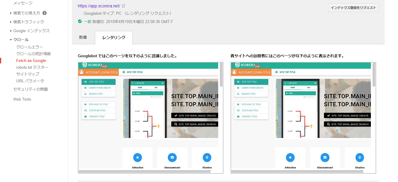 Search Console Fetch as Google https app scorera net .png