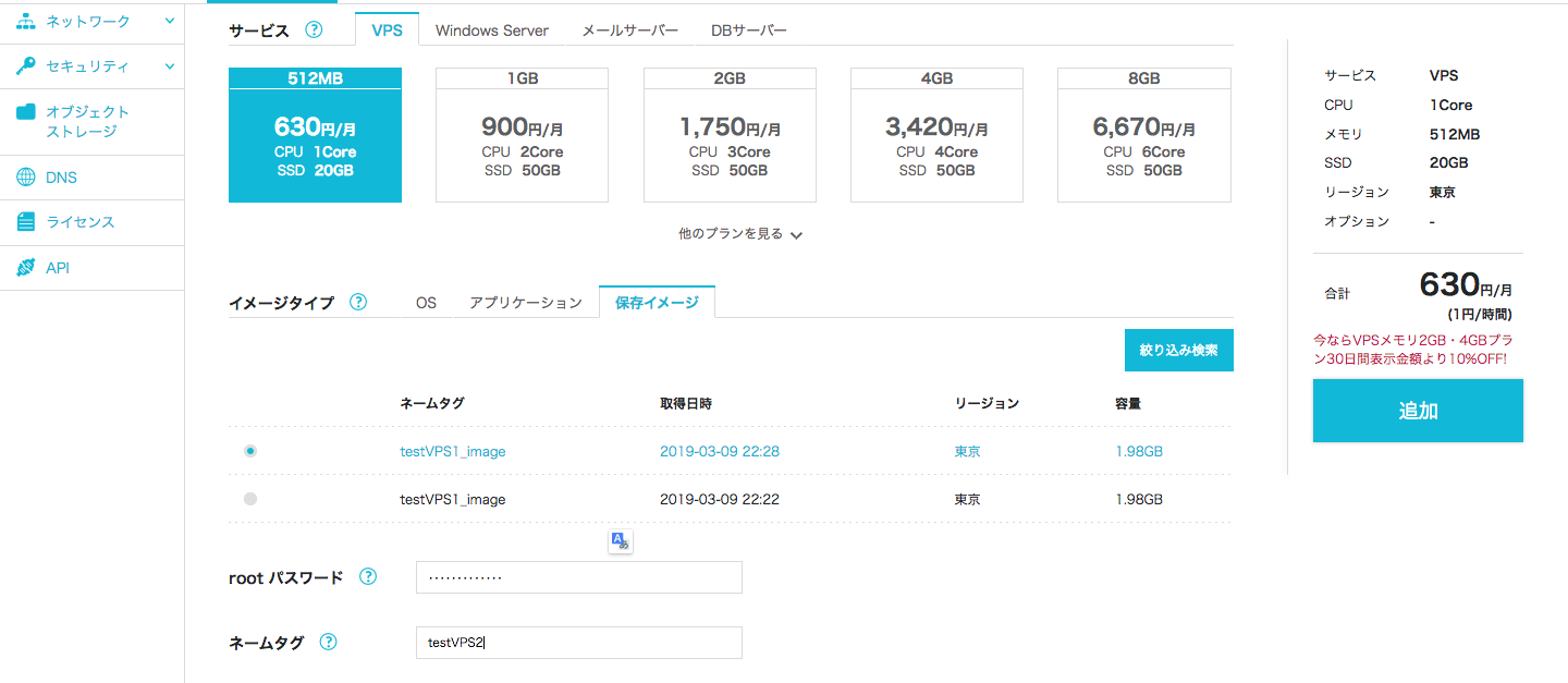 スクリーンショット 2019-03-09 22.32.32.png