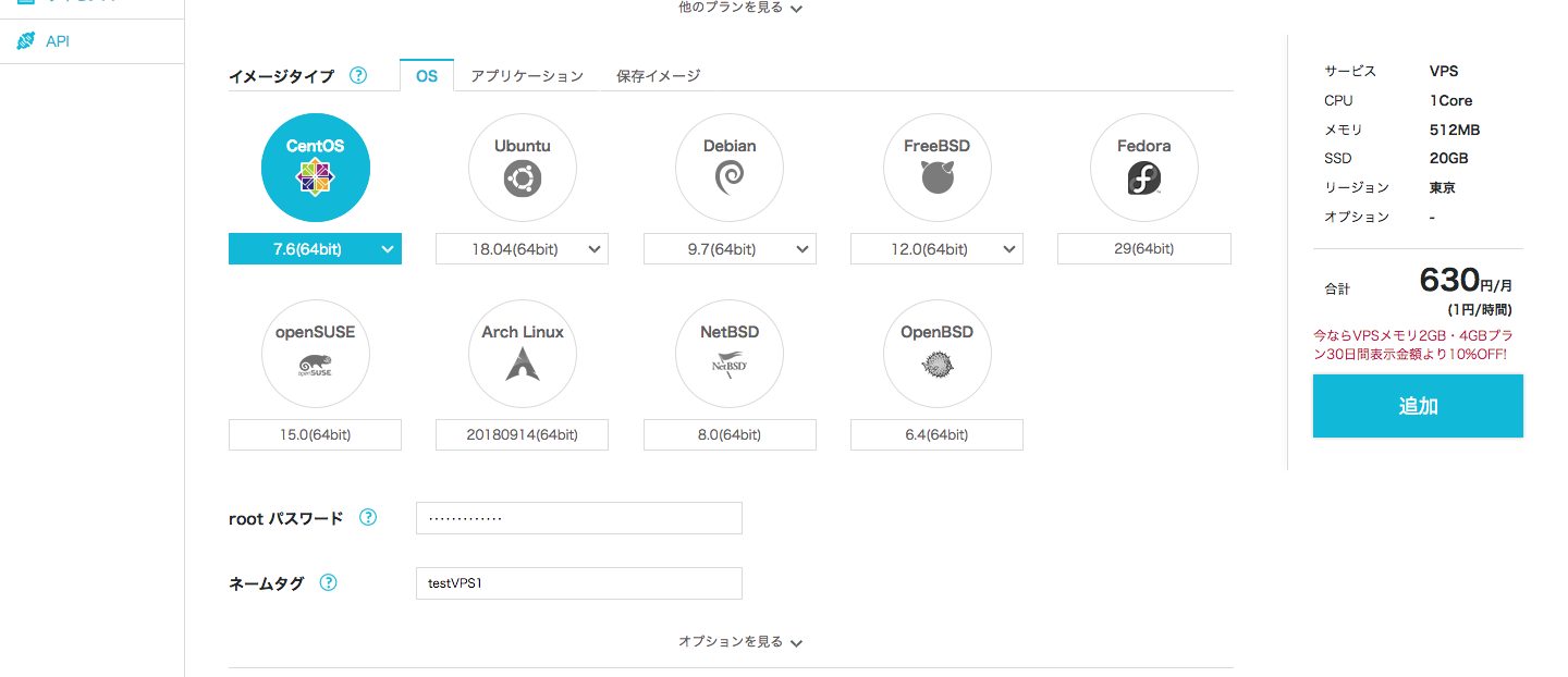 スクリーンショット 2019-03-09 18.38.22.png
