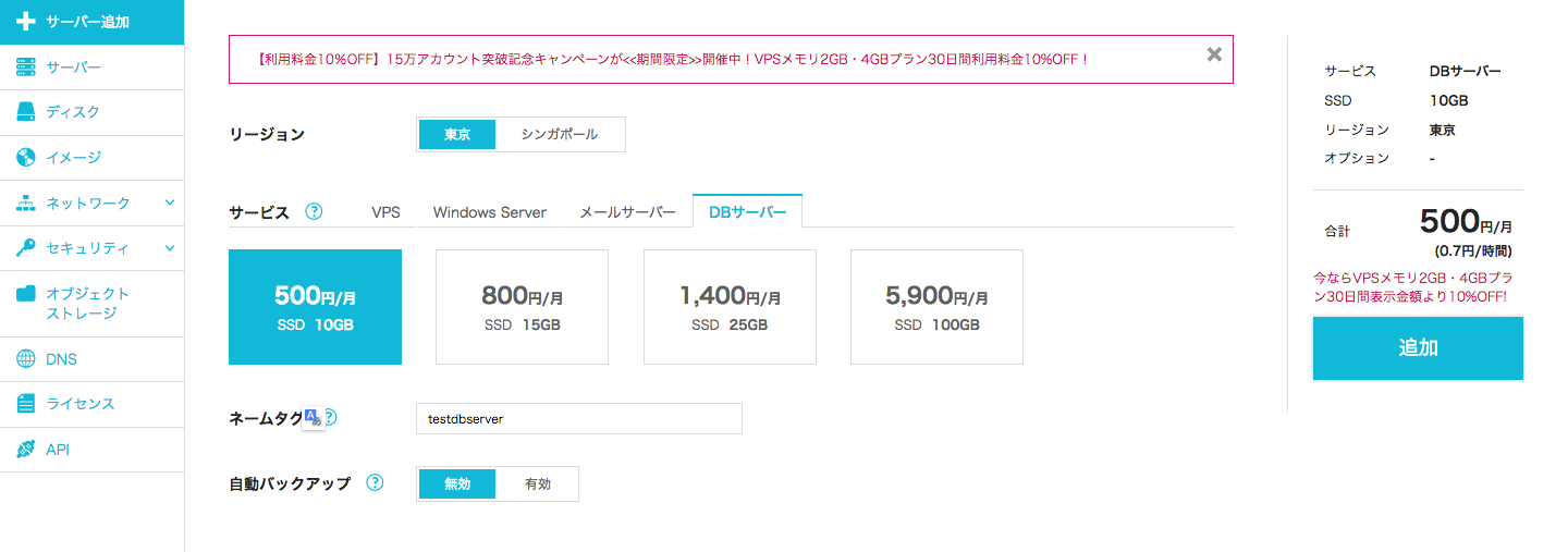 スクリーンショット 2019-03-09 18.43.39.png