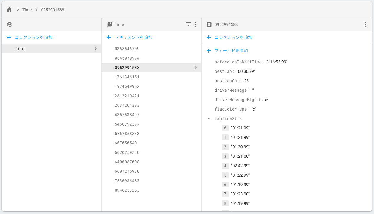 スクリーンショット 2018-08-07 12.56.35.png