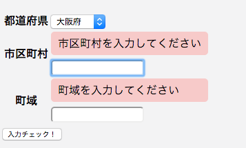 Jquery Validate Js のエラーメッセージ表示制御にハマる Qiita