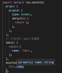 props は推論されないが data は推論される