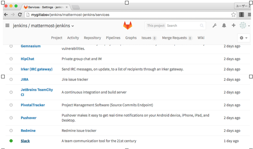 オンプレミスでChatOps！ Mattermost と Gitlab と Jenkins を 連携する #Slack - Qiita