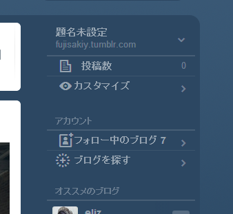 tumblr-menu2.PNG
