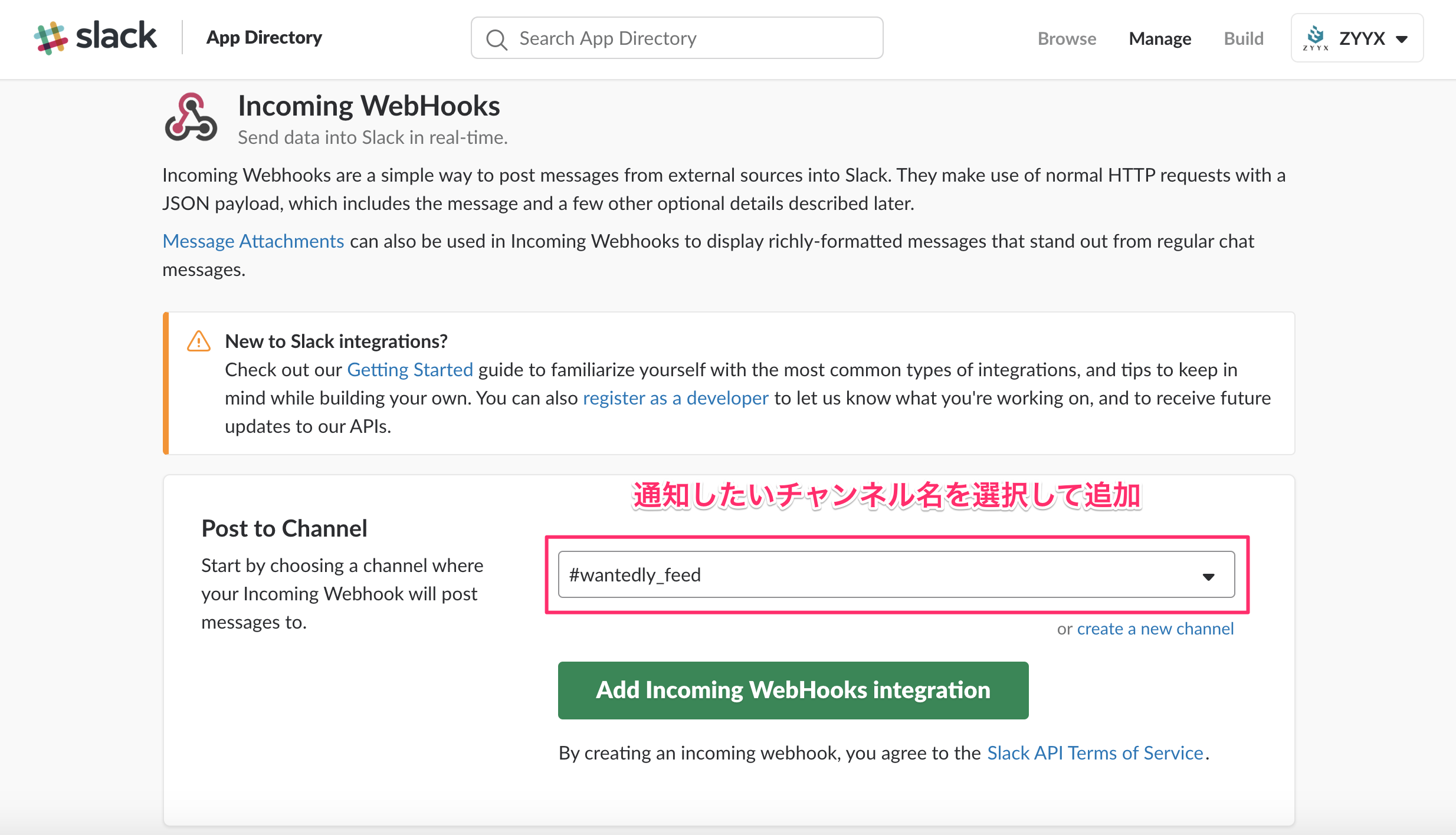 Incoming_WebHooks___ZYYX_Slack.png