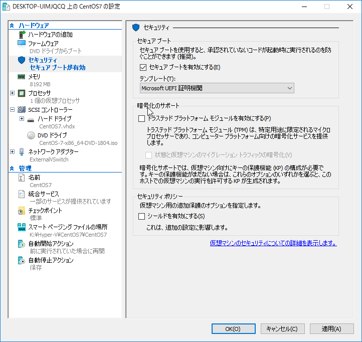 SnapCrab_DESKTOP-UIMJQCQ 上の CentOS7 の設定_2018-8-26_20-58-32_No-00.png