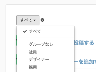 トップページフィードで閲覧