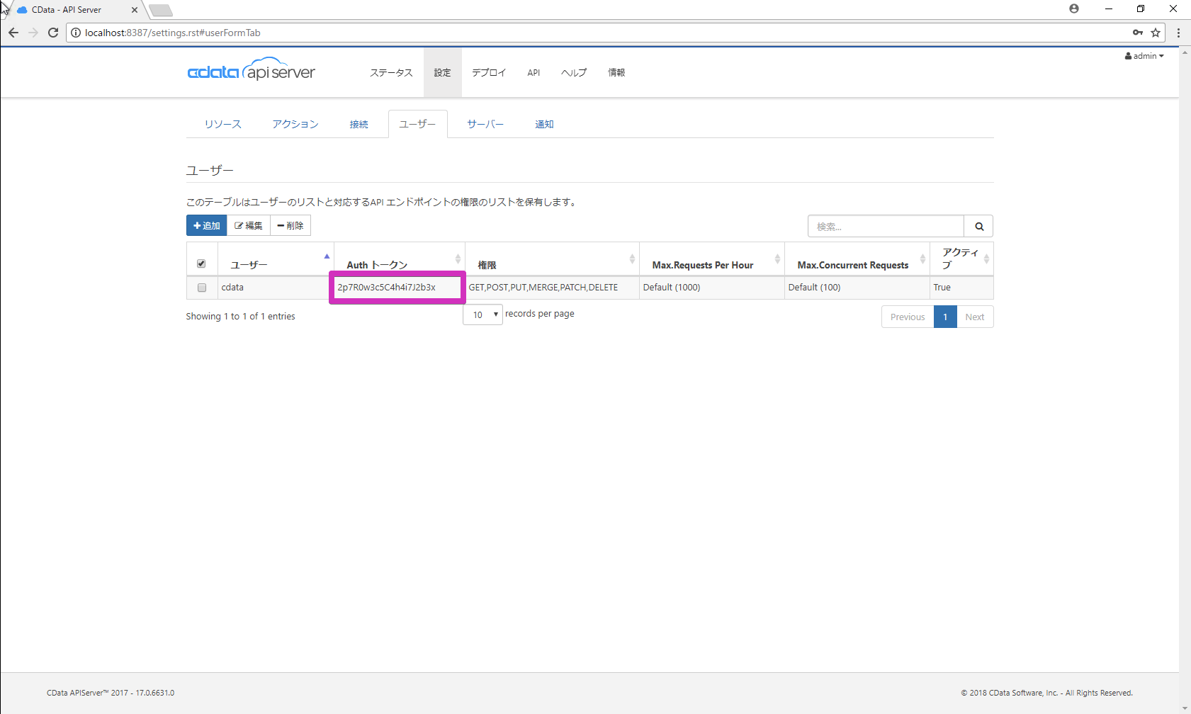 CData Software ハンズオン（CData API Server で作成したWebAPIにPostmanからアクセス） - Qiita