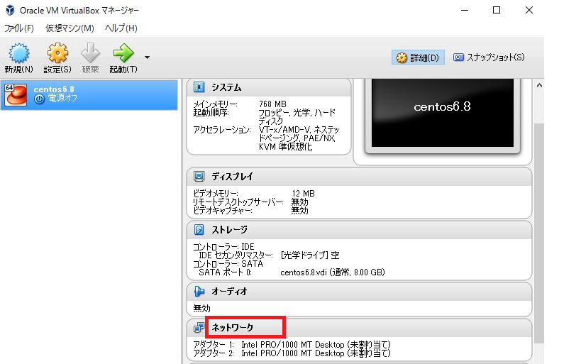Virtualboxで仮想マシンを新規作成後 Natによるnw設定からssh接続したいところまで Qiita