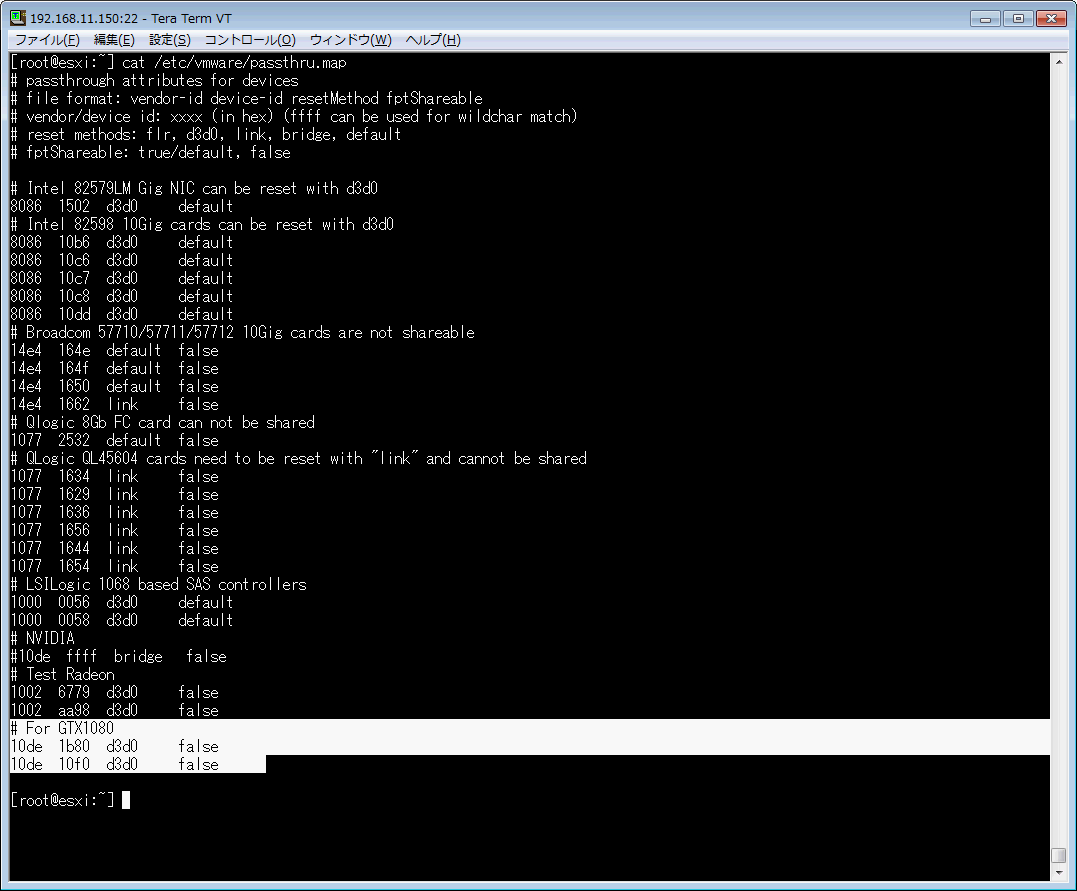 Threadripperを買ったのでESXiでGPUパススルーしよう VMware_ESXi Qiita