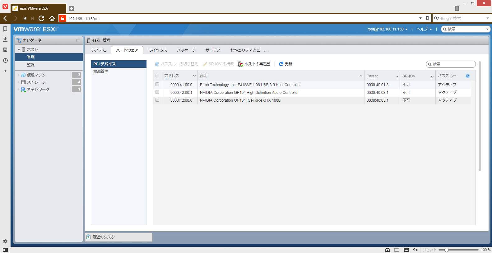 Threadripperを買ったのでESXiでGPUパススルーしよう VMware_ESXi Qiita