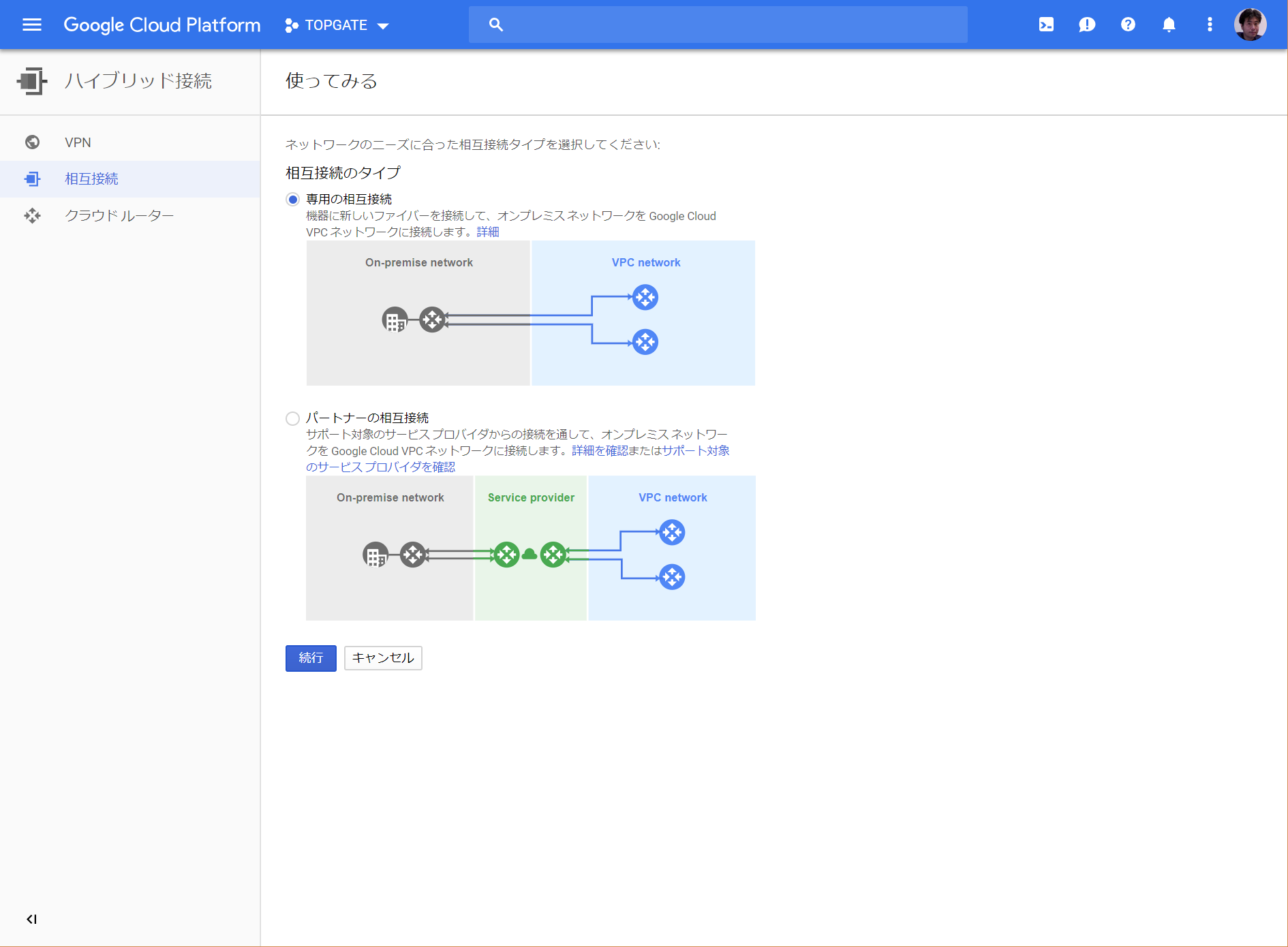 GCP Dedicated Interconnect の設定方法 GoogleCloud Qiita