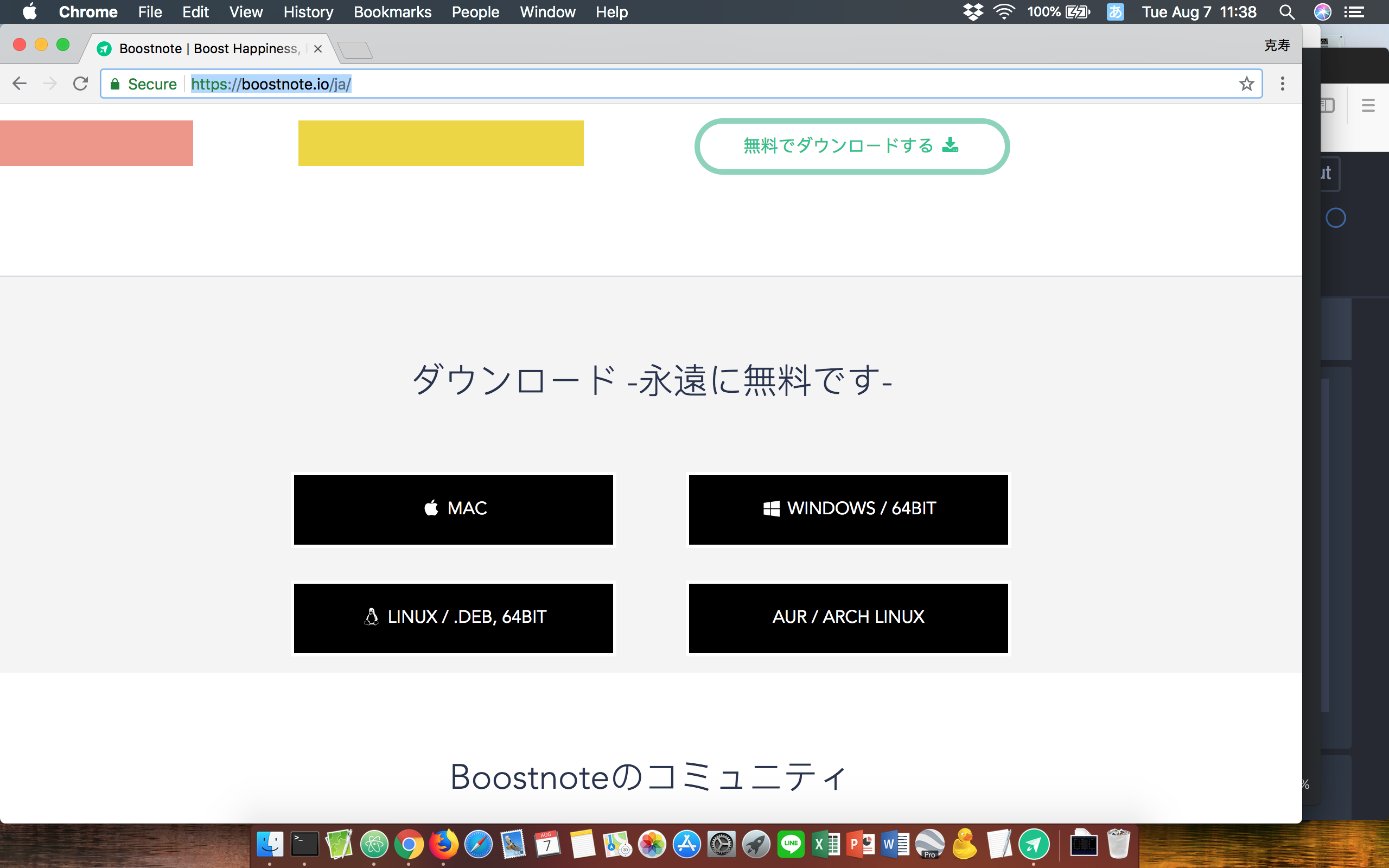 Qiitaの図