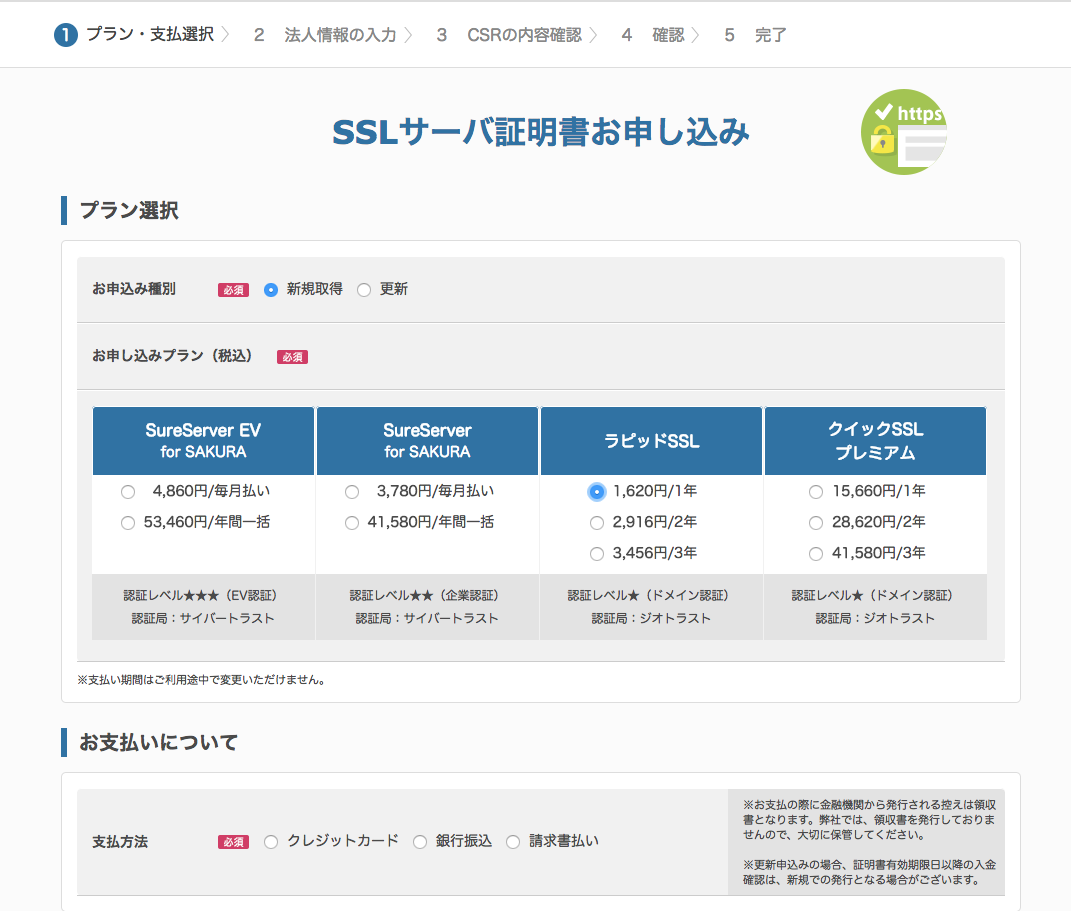 スクリーンショット 2016-11-09 16.33.00.png