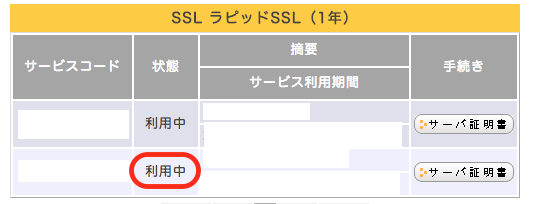 スクリーンショット 2016-11-09 17.46.51.png