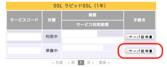 スクリーンショット 2016-11-09 17.34.37.png