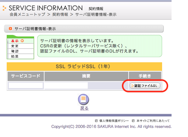 スクリーンショット 2016-11-09 17.37.21.png