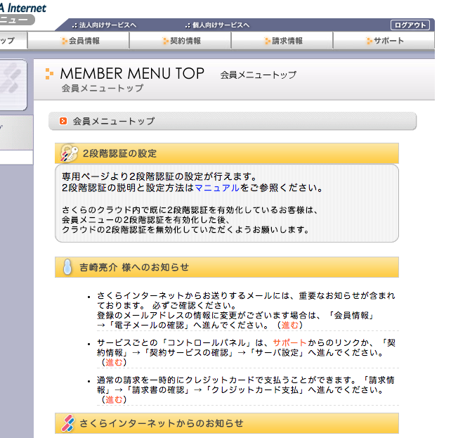スクリーンショット 2016-11-09 17.26.43.png