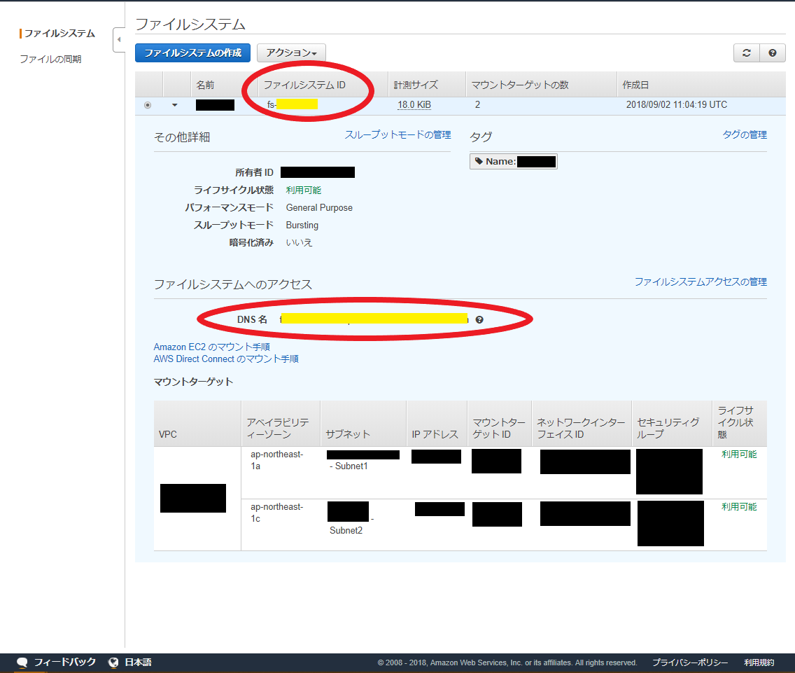 Amazon EFS を使ってみた AWS Qiita