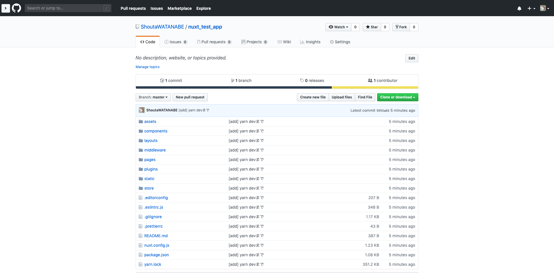 FireShot Capture 006 - ShoutaWATANABE_nuxt_test_app - github.com.png