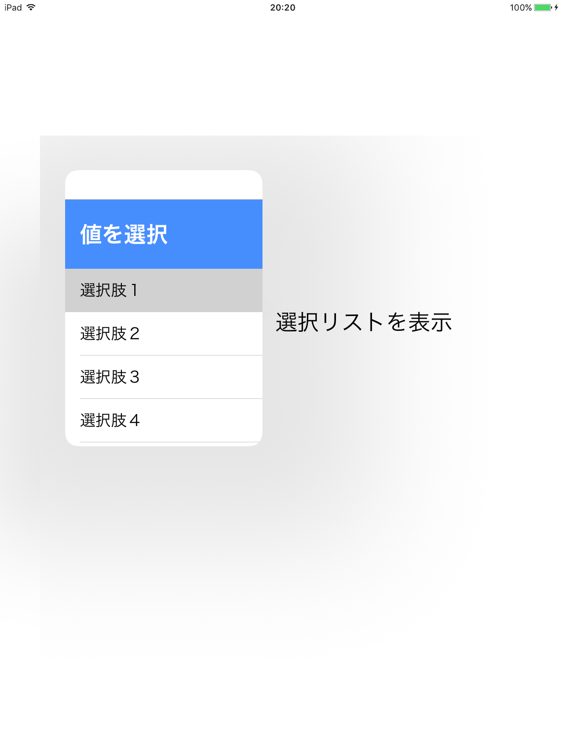 Iosでプルダウン ドロップダウンリスト を実装してみた Qiita