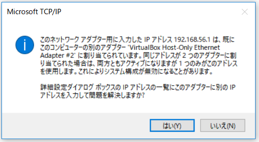 Windows10 VirtualBox Interface VirtualBox Host Only Ethernet Adapter 2 