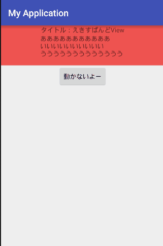 Android アニメーション付き開閉viewの作り方 Qiita