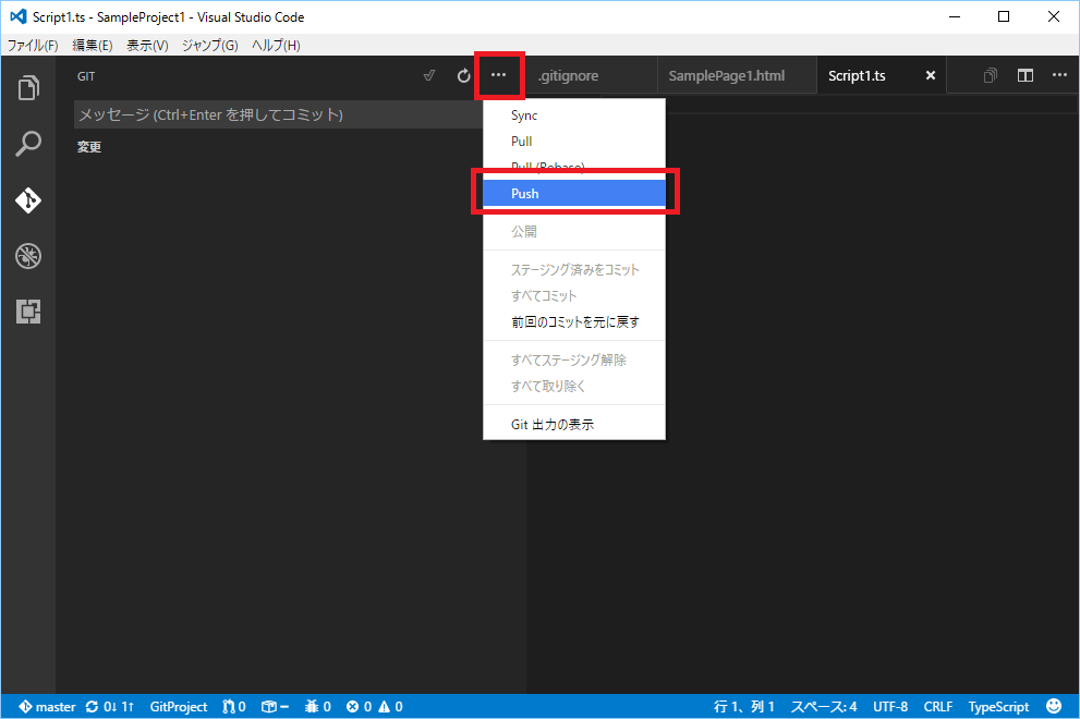 Visual Studio Code で VSTS (Visual Studio Team Services) にプロジェクトを PUSH ...