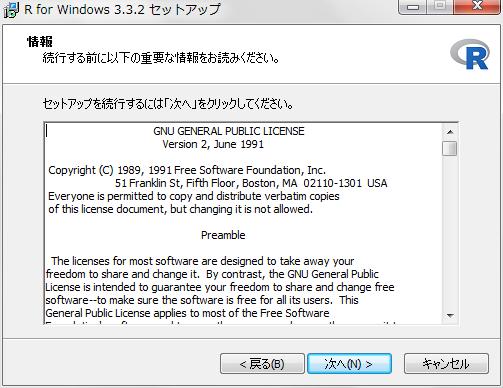 R_Install_03_License.jpg