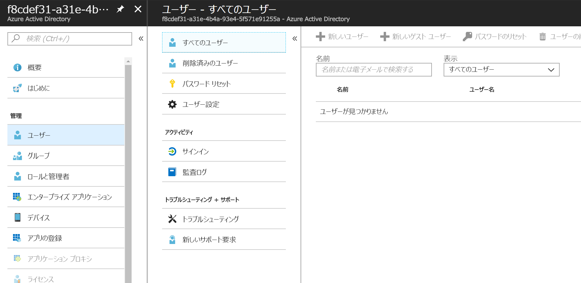Azure サブスクリプション、リソース、ロール、Azure AD の関係 その1 AzureAD Qiita