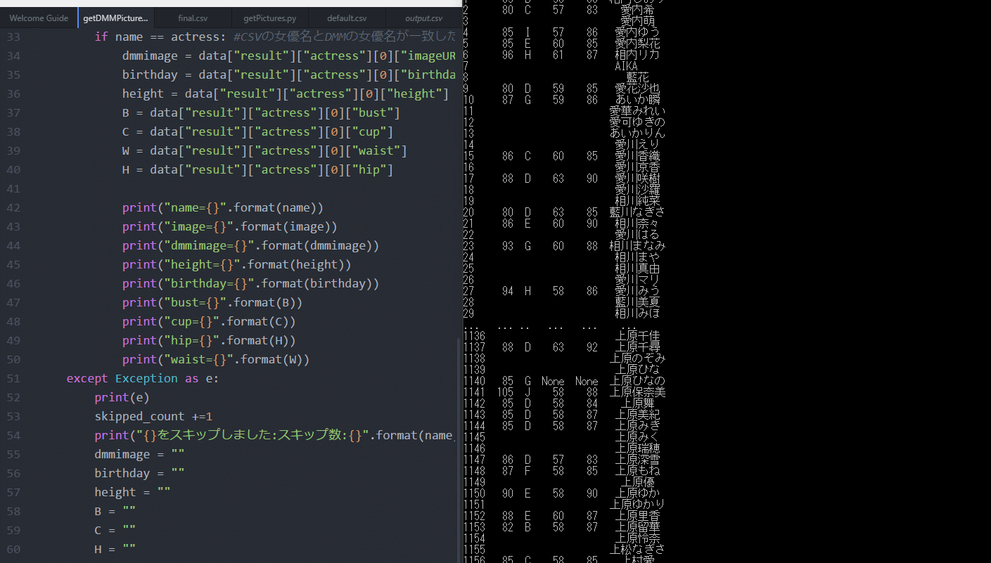 DMM APIからスクレイピング.gif.gif